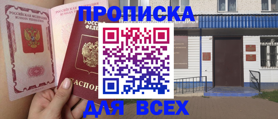прописка поиск в Тюменской области