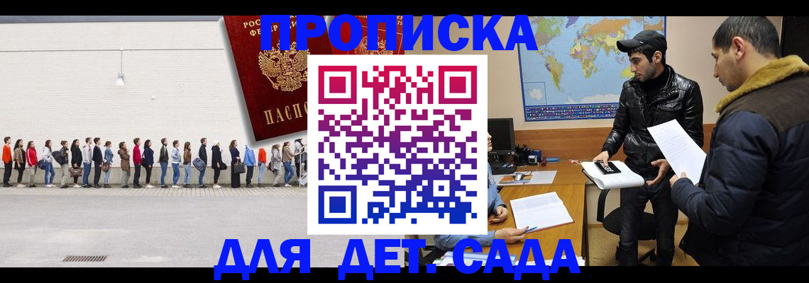 временная регистрация купить в Тюменской области